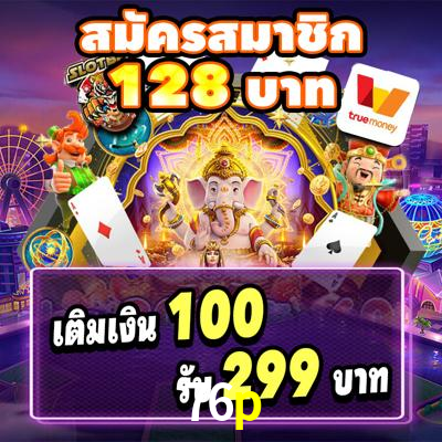 76p: Jogue Crash e Experimente Alta Recompensa Instantânea